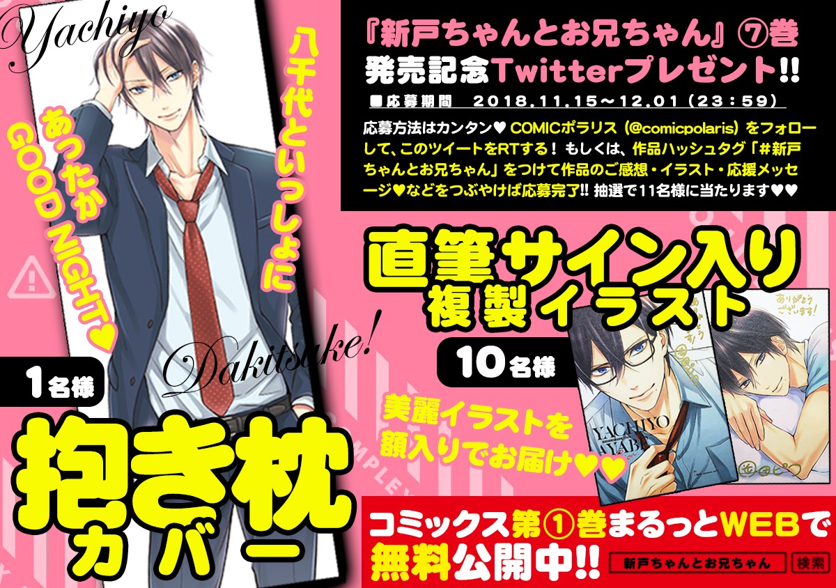 プレゼントキャンペーンの告知画像。