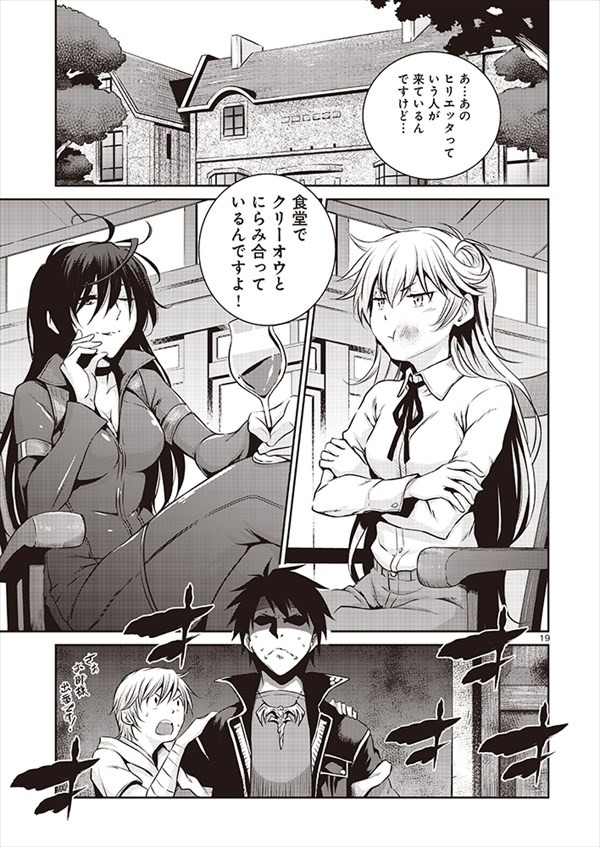 「魔術士オーフェンはぐれ旅 我が胸で眠れ亡霊」より。