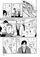 「俺とじーさんの鮎（前編）」より。