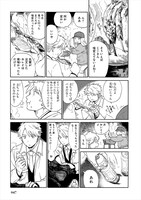 「俺とじーさんの鮎（前編）」より。