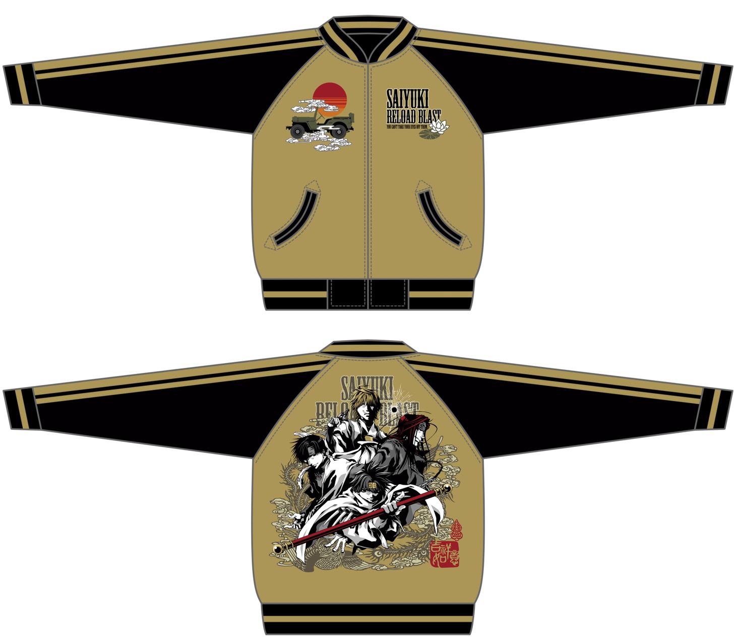 スカジャン