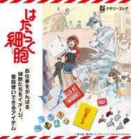 「はたらく細胞」のグッズバナー。