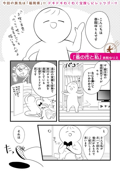 「蚤の市と私」より。