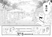 「蚤の市と私」より。