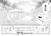 「蚤の市と私」より。