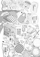 「蚤の市と私」より。