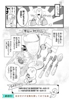 「蚤の市と私」より。