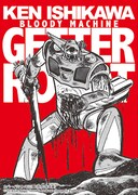 復刊ドットコムサイトの購入特典として付属するクリアファイル。