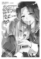 「私の百合はお仕事です！」4巻応援書店購入特典。