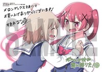 「私に天使が舞い降りた！」4巻メロンブックス購入特典。
