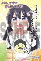 「私に天使が舞い降りた！」4巻とらのあな購入特典。