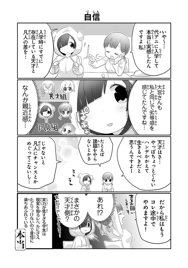 「専門学校JK」より。