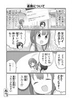 「専門学校JK」より。