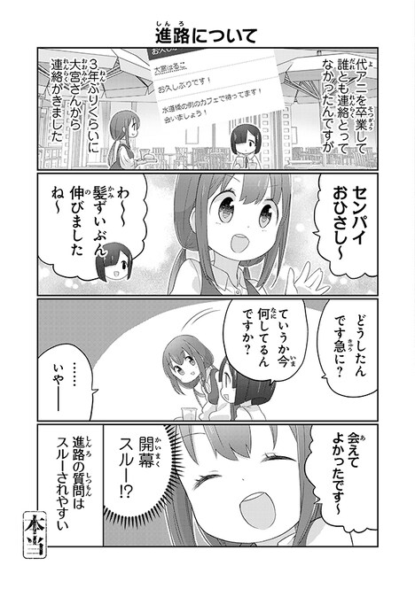 「専門学校JK」より。