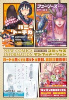 単行本の情報ページ。