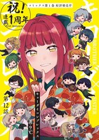 「キョーダイコンプレックス」より。