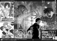 次号予告ページ。