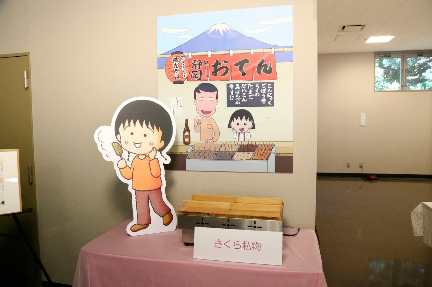 式場の様子。