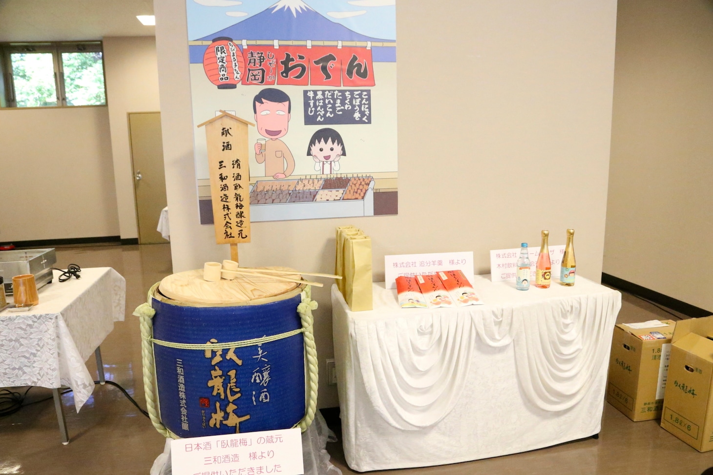 式場の様子。