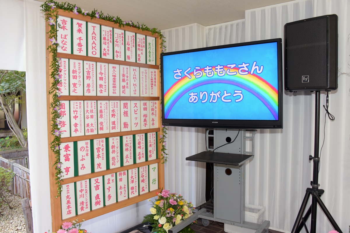 芳名板