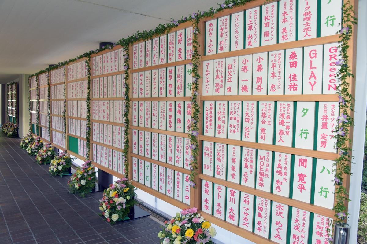 芳名板