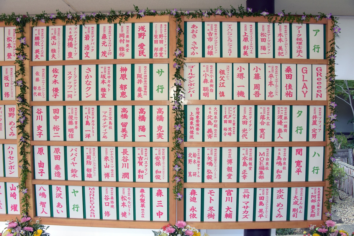 芳名板