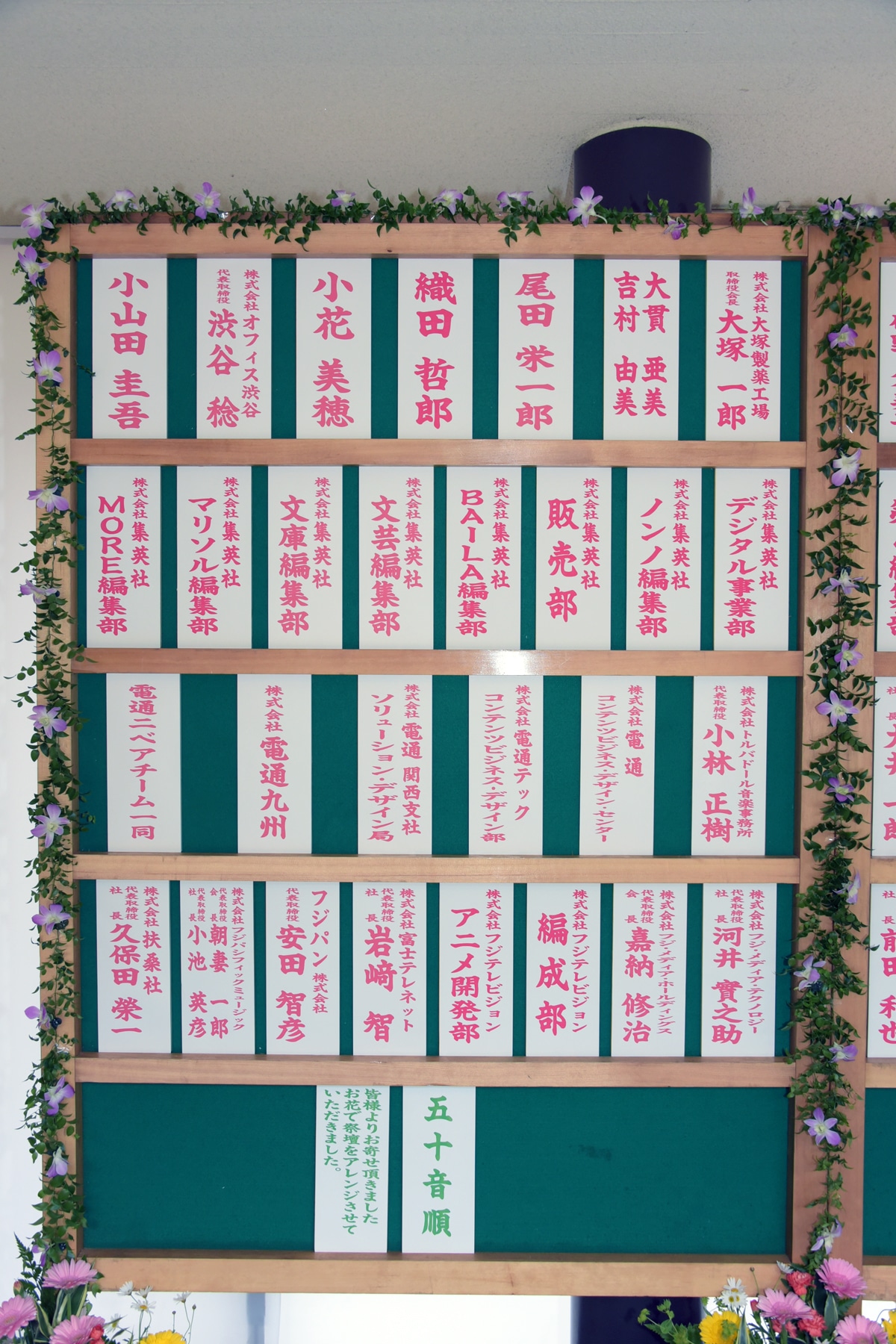 芳名板
