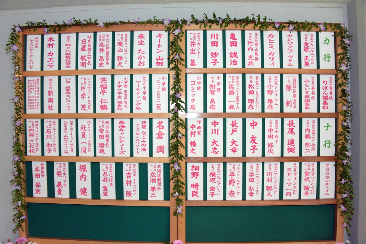芳名板