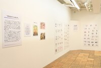 「第4章 『きららファンタジア』の世界」ゾーン。