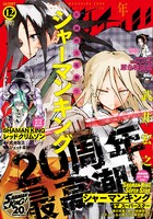 少年マガジンエッジ12月号