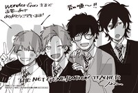 「先生もネット世代」1巻WonderGOO購入特典。