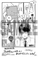 「先生もネット世代」1巻アニメイト購入特典。