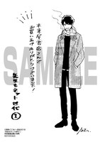 「先生もネット世代」1巻未来屋書店購入特典。