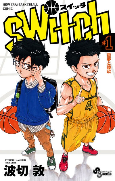 「switch」1巻