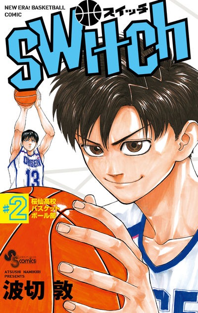 「switch」2巻