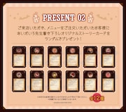 来店特典のシナリオ付オリジナルカード(全12種)。(c)AidaIro/SQUARE ENIX