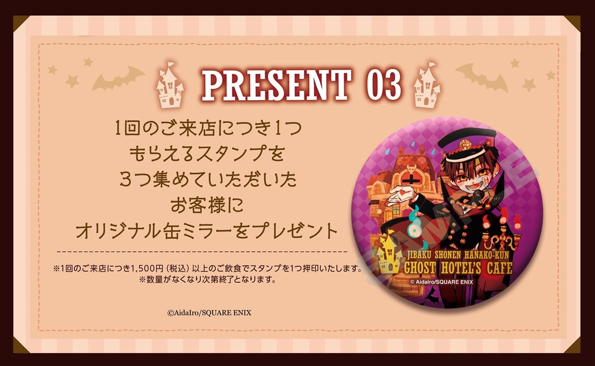 来店ごとにもらえるスタンプを、3つ集めた人に進呈されるオリジナル缶ミラー。(c)AidaIro/SQUARE ENIX