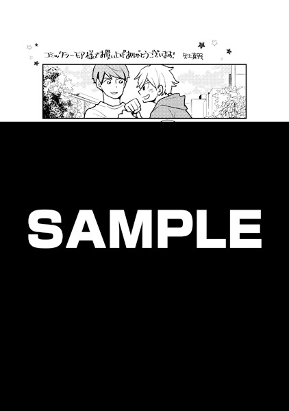 コミックシーモア特典