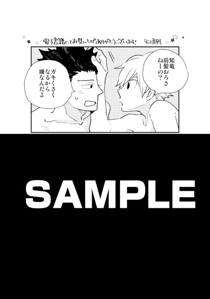 電子書店共通特典