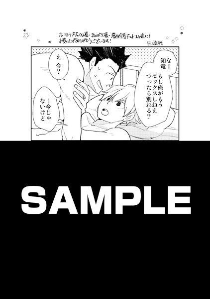 ホーリンラブブックス・まんが王・漫画全巻ドットコム特典