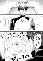 「アザラシの武田くん」より。