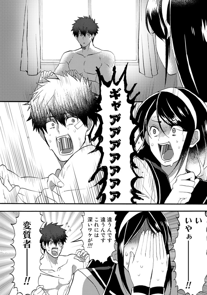 「アザラシの武田くん」より。