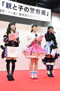 左から森嶋優花、林鼓子、厚木那奈美。