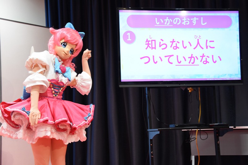 “いかのおすし”を説明するみらい。