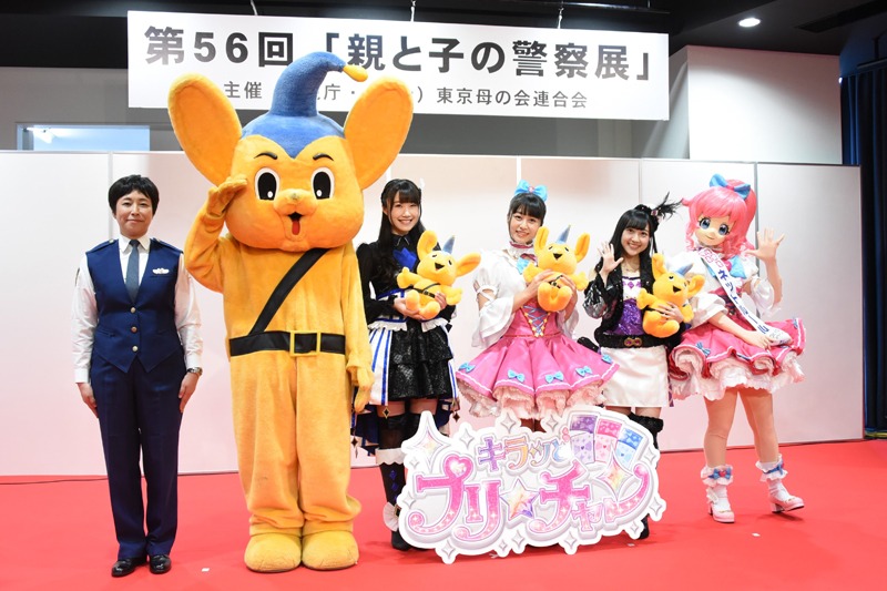 左から警視庁少年育成課のおまわりさん、ピーポくん、厚木那奈美、林鼓子、森嶋優花、みらい。