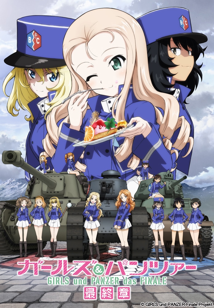 「ガールズ＆パンツァー 最終章 第2話」キービジュアル