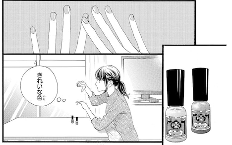 作中に胡粉ネイルが登場するシーン。(c)やまもり三香／集英社