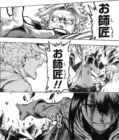 「ALL MIGHT：RISING」より。