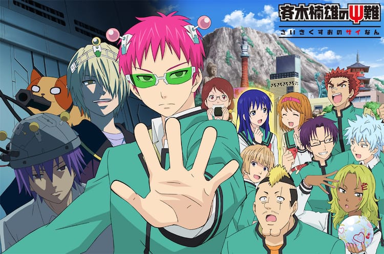 アニメ 斉木楠雄のps難 完結編 メインビジュアルに鳥束零太と空助の姿 コミックナタリー