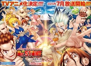 週刊少年ジャンプ51号に掲載された「Dr.STONE」のカラーページ。(c)米スタジオ・Boichi/集英社